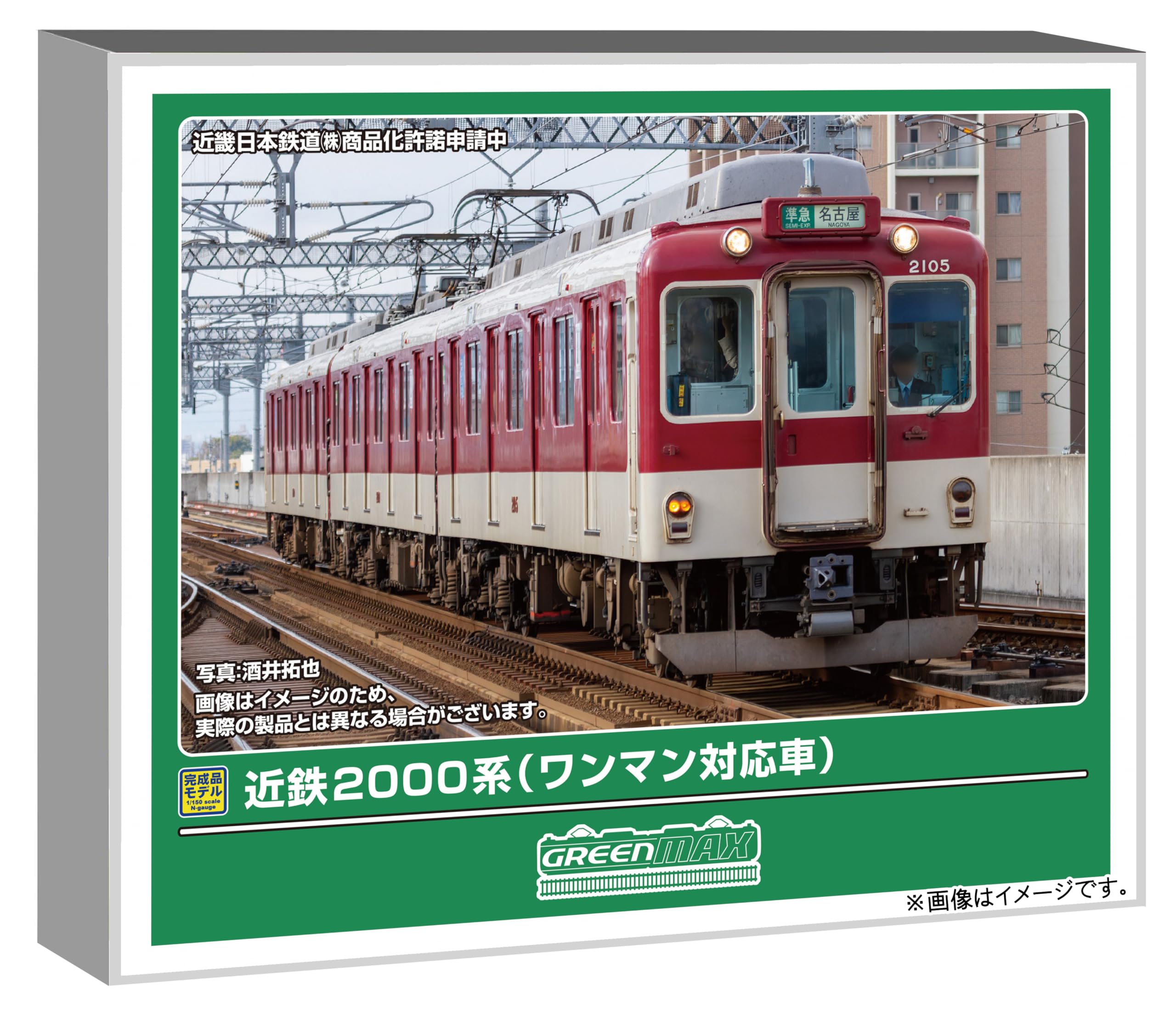 Amazon | グリーンマックス (Greenmax) Nゲージ 近鉄2000系 (ワンマン